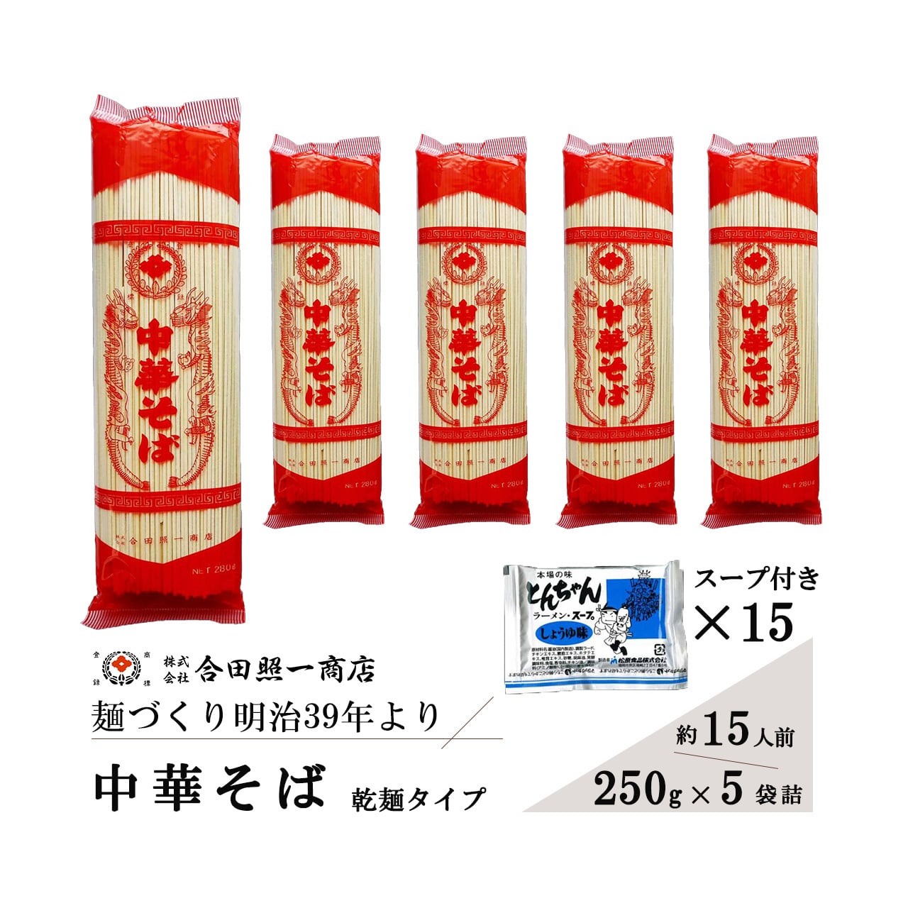 中華そば｜讃岐うどん 通販・お取り寄せ｜明治35年創業-合田照一商店