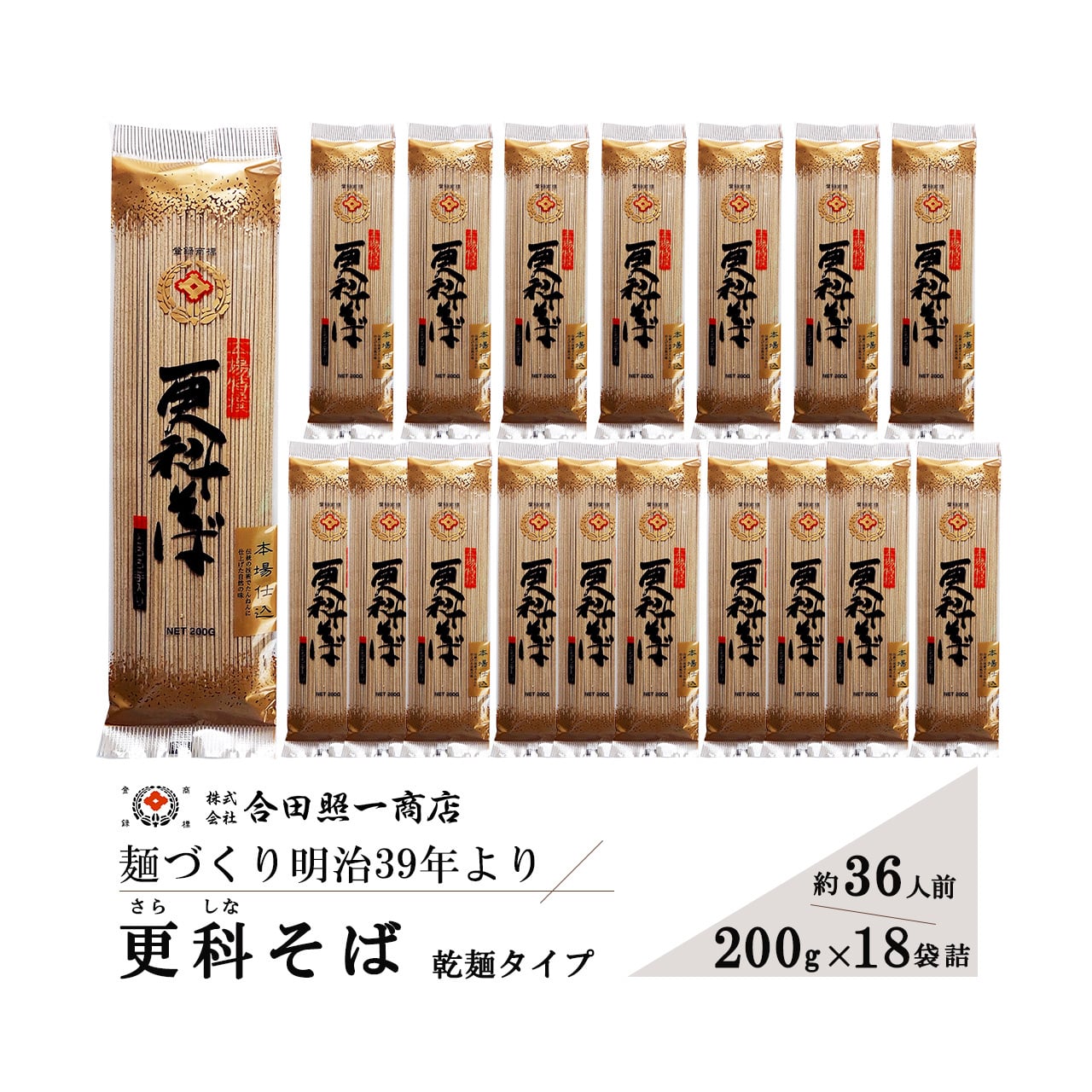 豊かな在郷　4枚 更科そば｜讃岐うどん 通販・お取り寄せ｜明治35年創業-合田照一商店